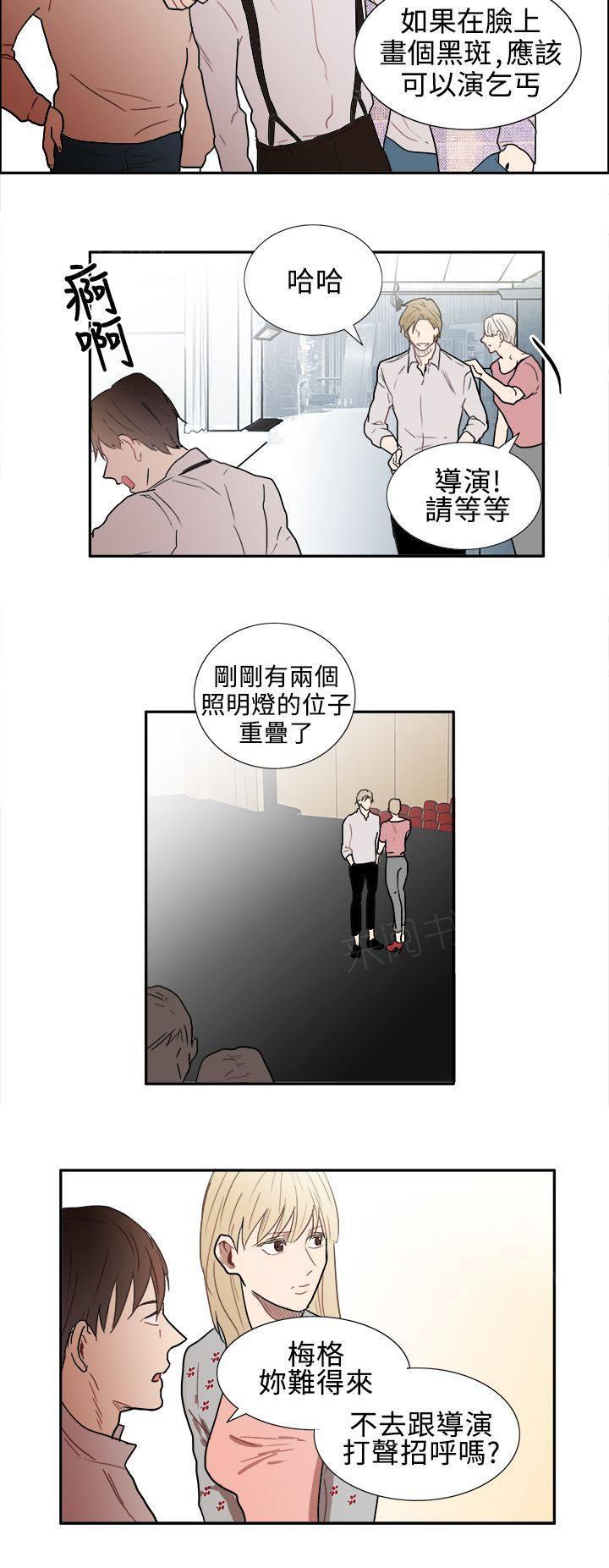 《Casting Couch》第6话 第14页