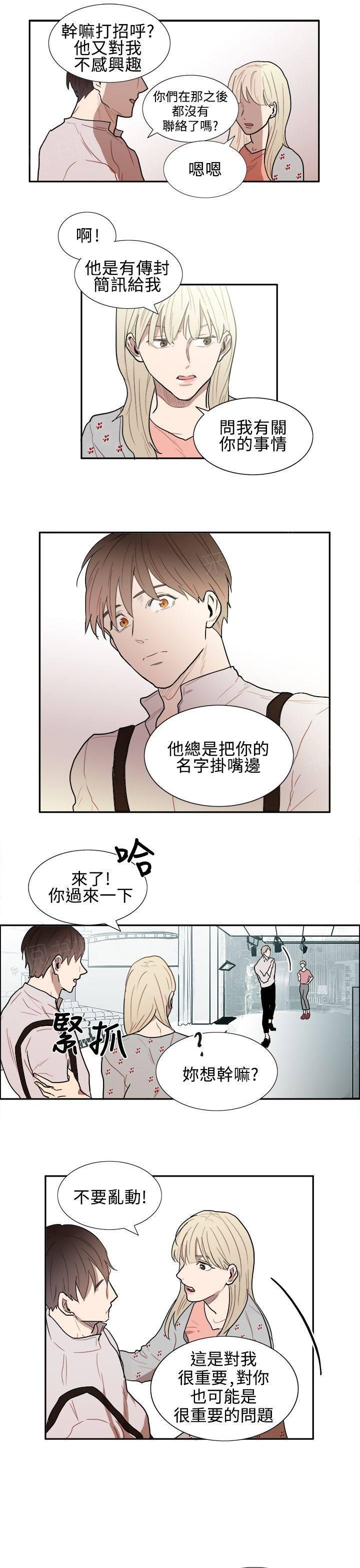 《Casting Couch》第6话 第15页