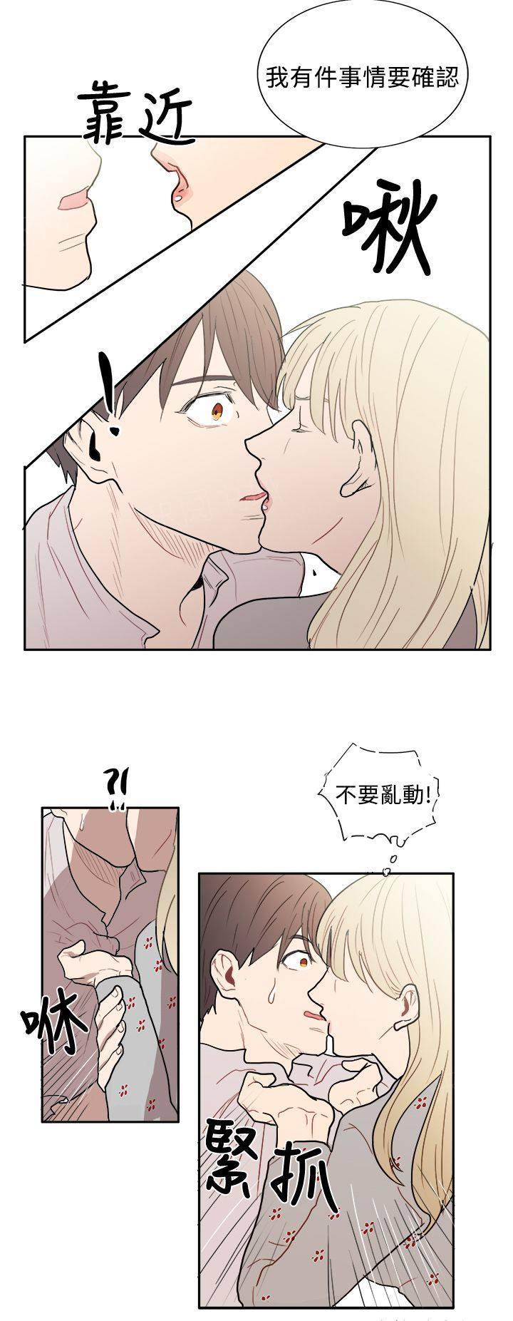 《Casting Couch》第6话 第16页