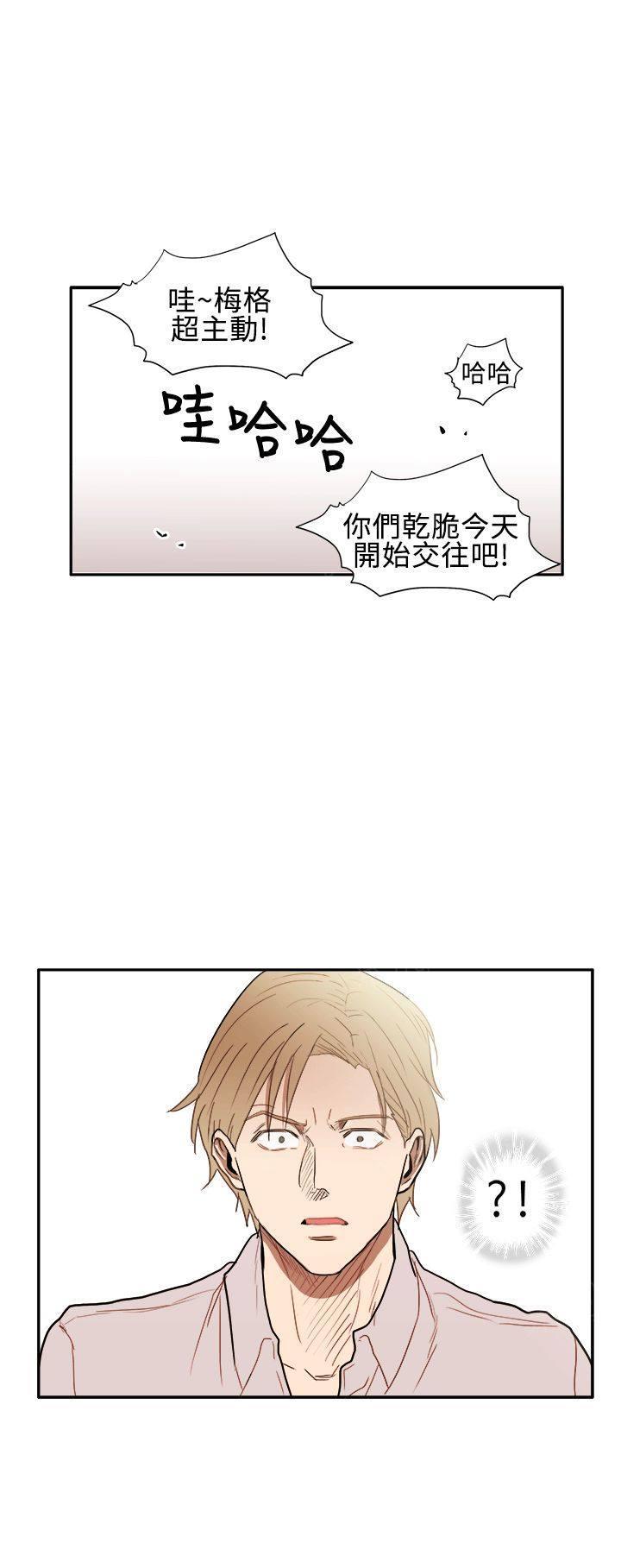 《Casting Couch》第6话 第17页