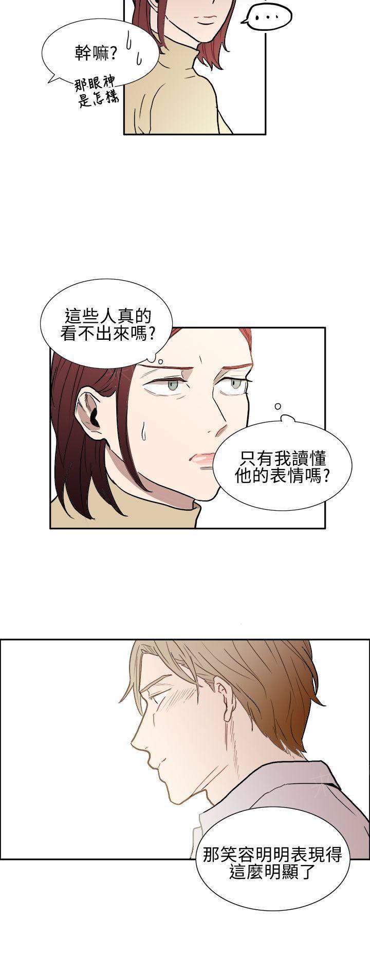 《Casting Couch》第6话 第2页