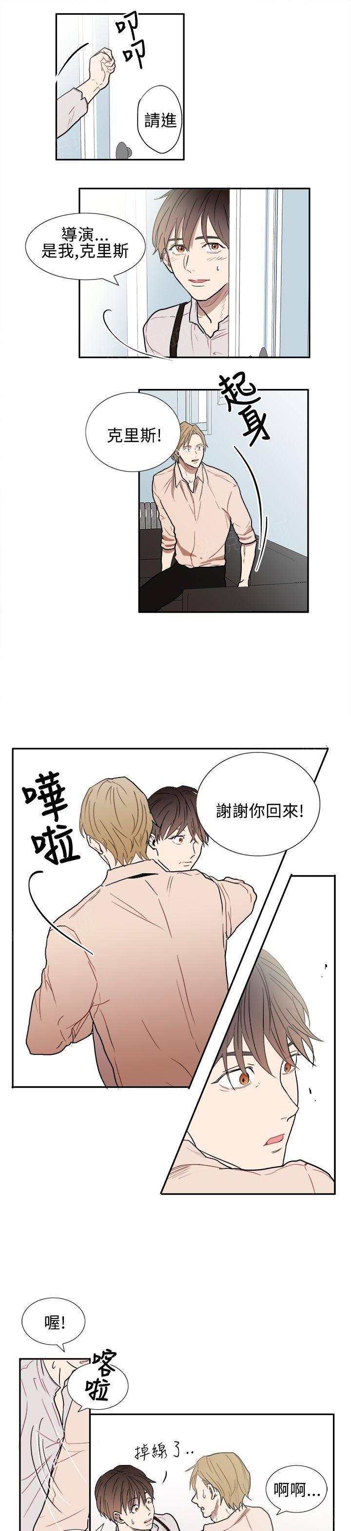 《Casting Couch》第6话 第3页