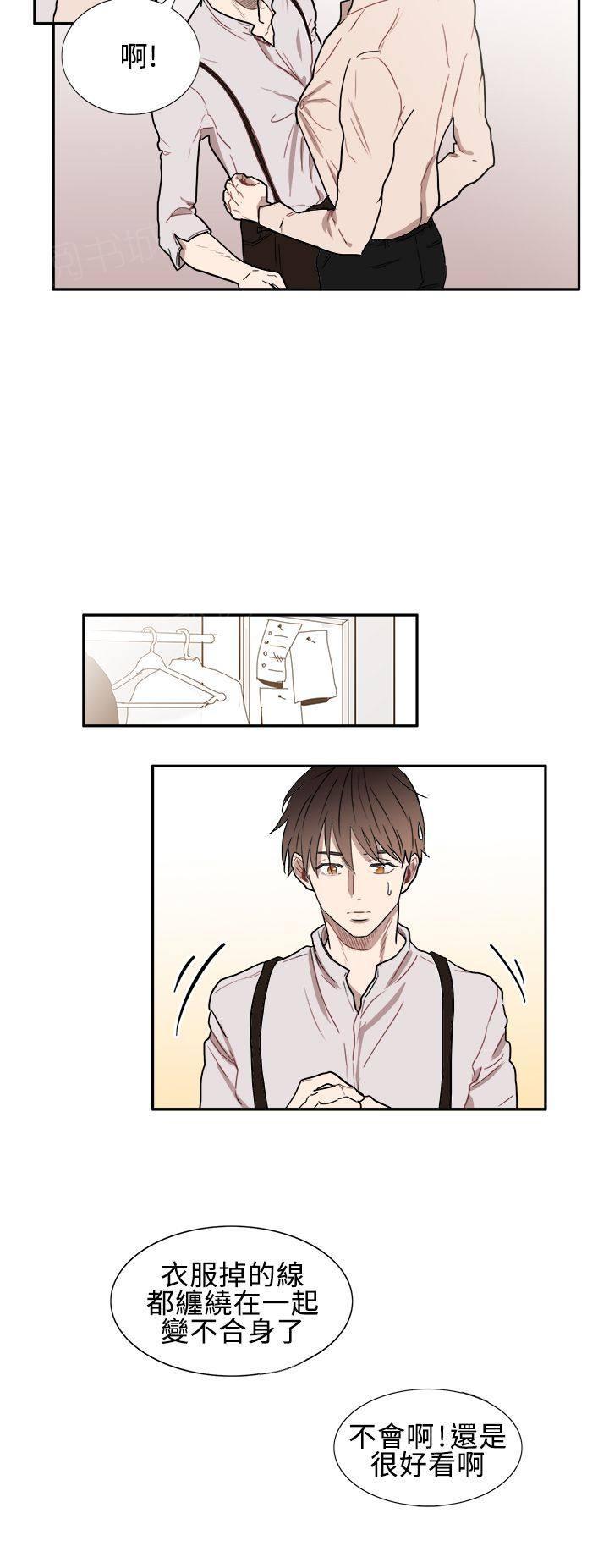 《Casting Couch》第6话 第4页