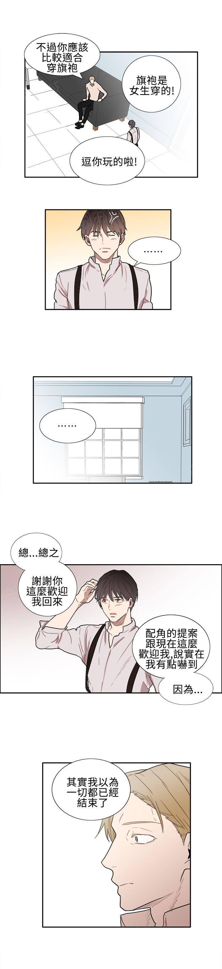 《Casting Couch》第6话 第5页