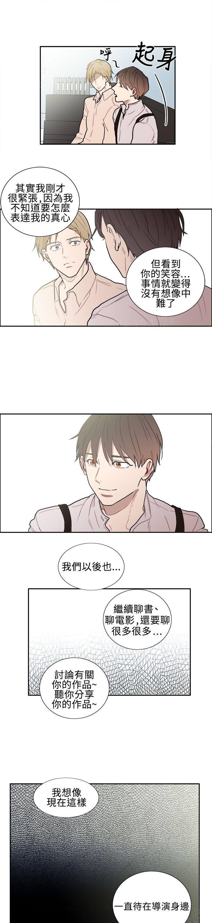 《Casting Couch》第6话 第9页