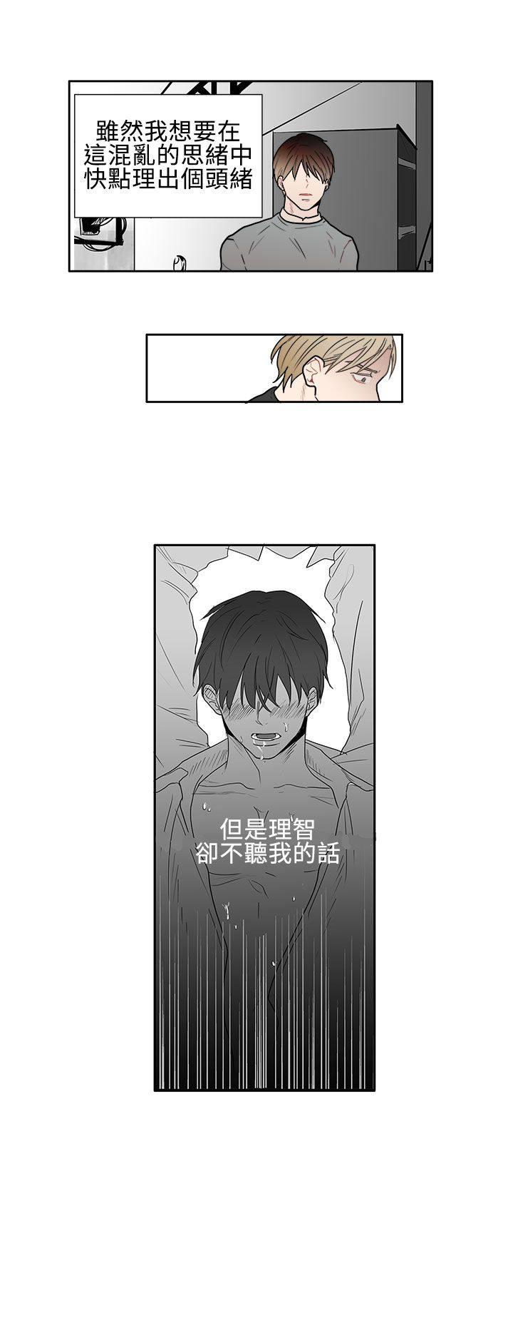 《Casting Couch》第4话 第10页