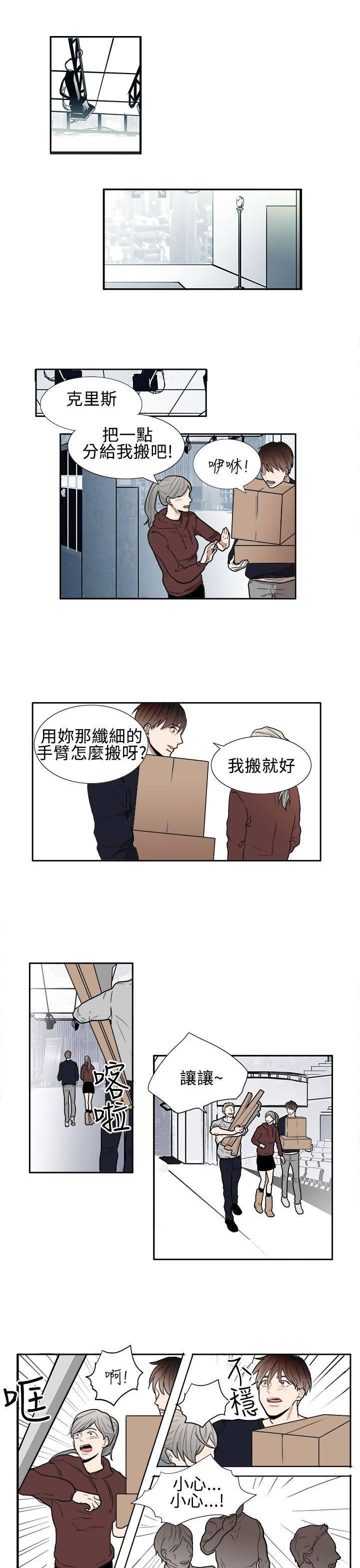 《Casting Couch》第4话 第11页