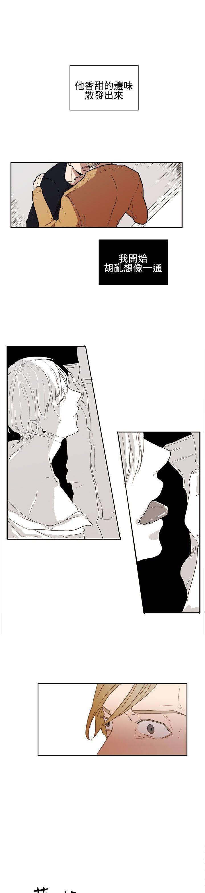 《Casting Couch》第4话 第13页