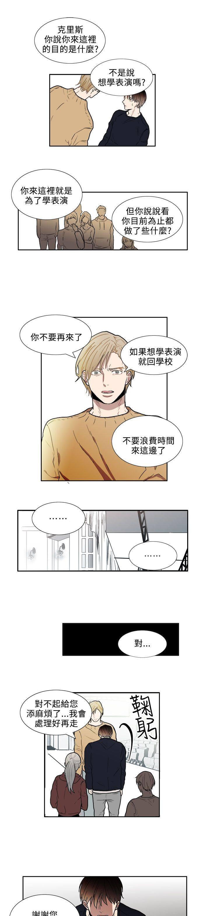 《Casting Couch》第4话 第15页
