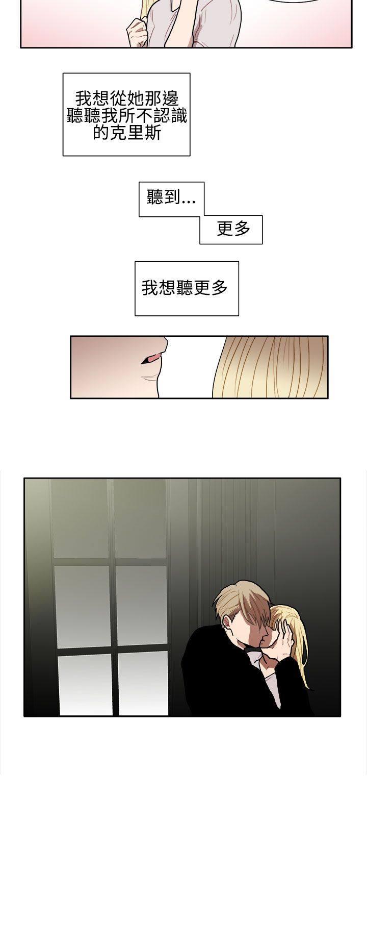 《Casting Couch》第4话 第2页