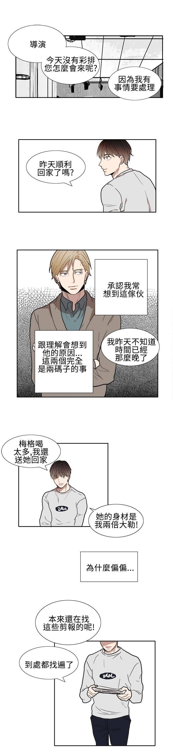 《Casting Couch》第4话 第5页