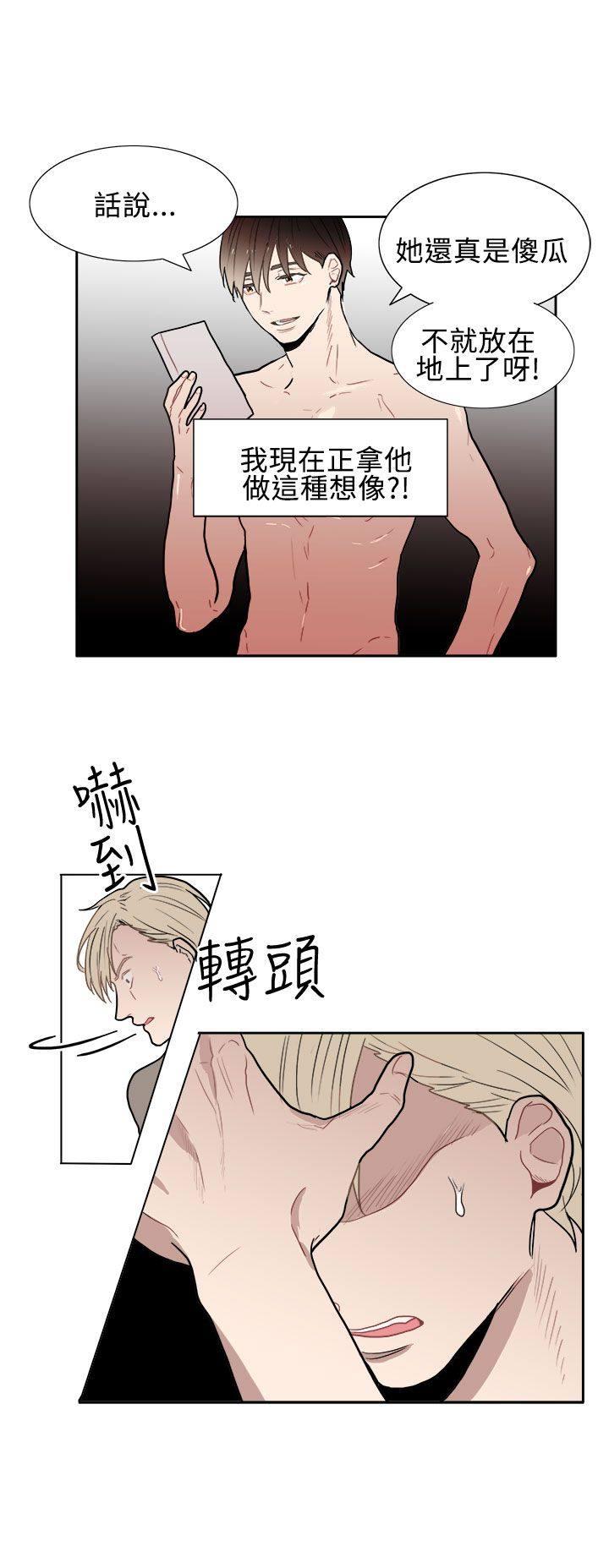 《Casting Couch》第4话 第6页