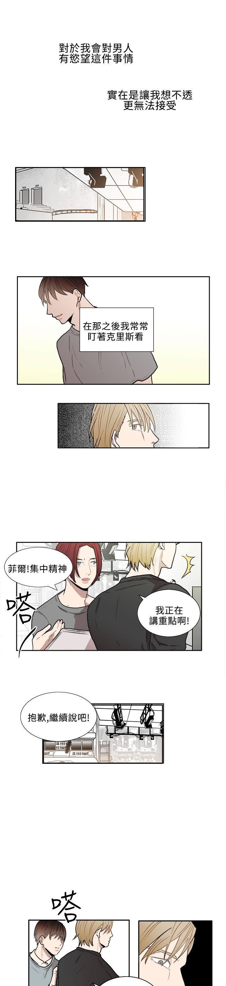 《Casting Couch》第4话 第7页
