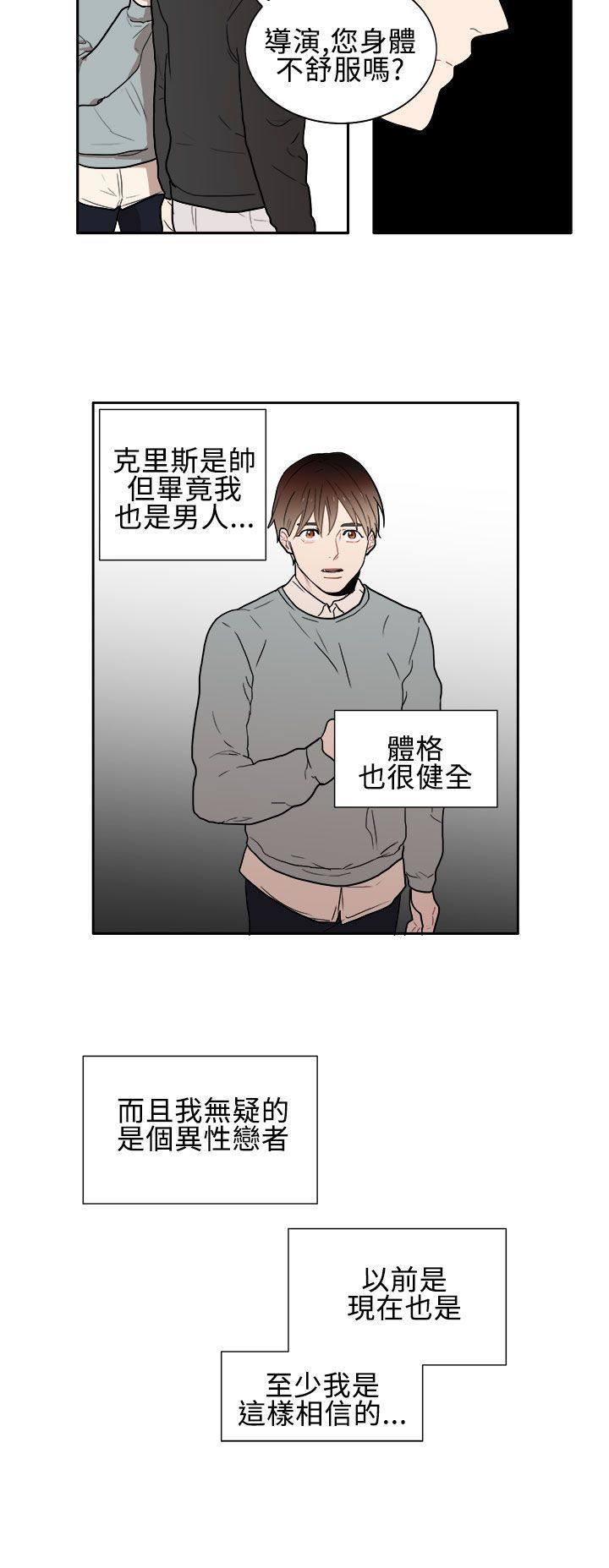 《Casting Couch》第4话 第8页
