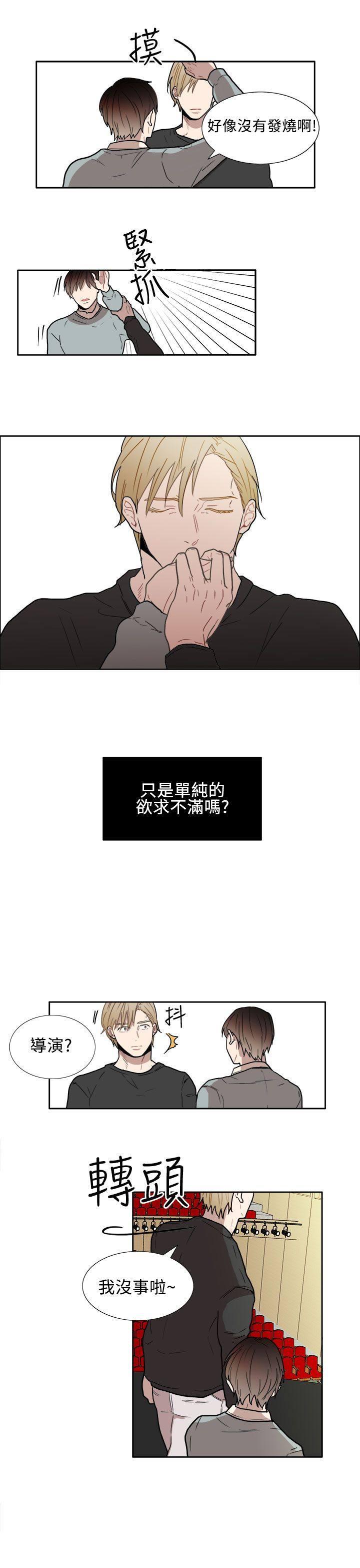 《Casting Couch》第4话 第9页