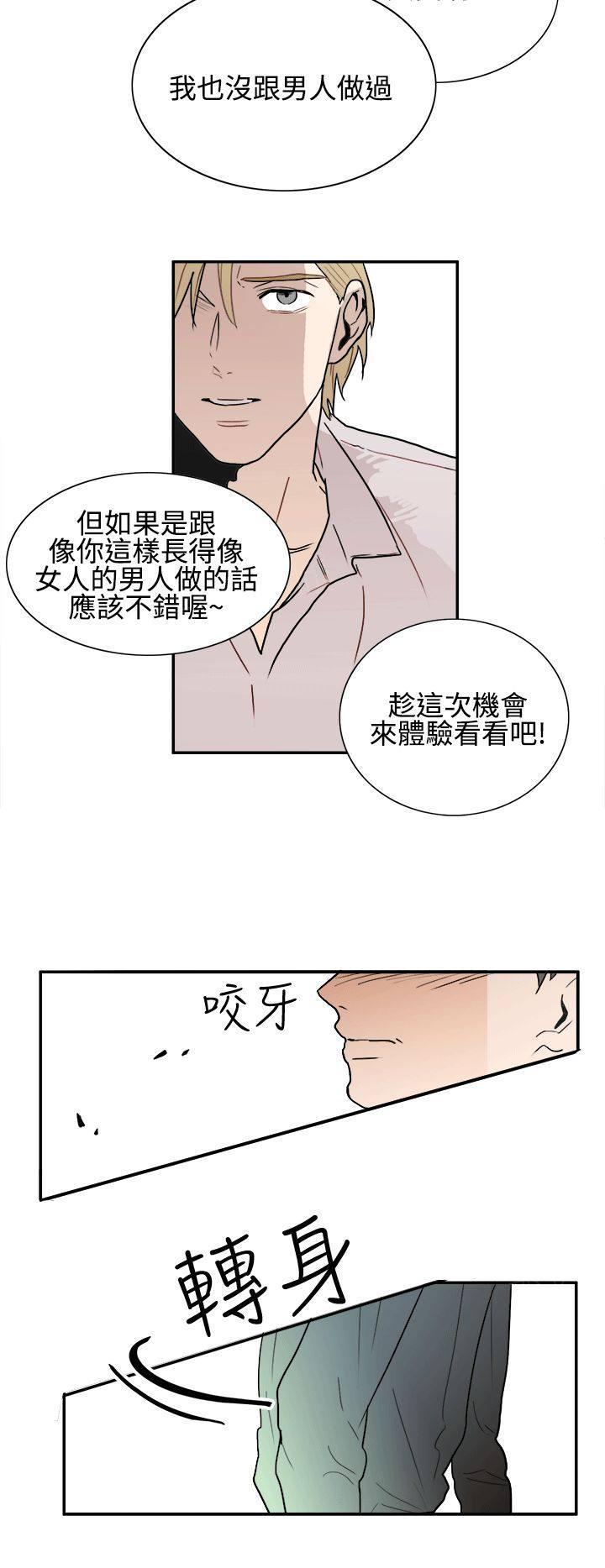 《Casting Couch》第8话 第10页