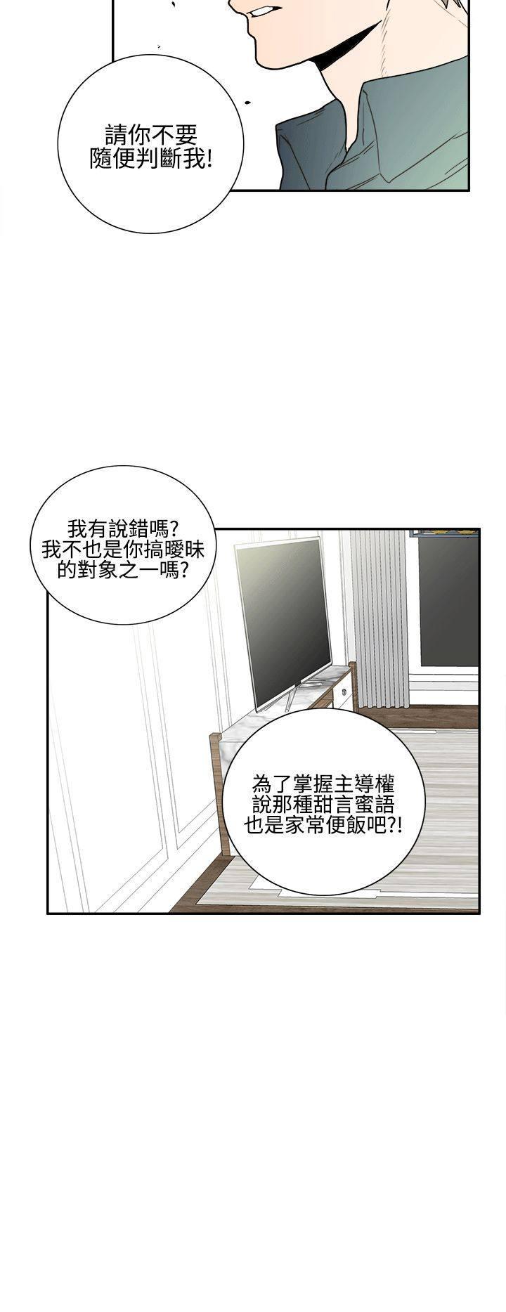 《Casting Couch》第8话 第14页