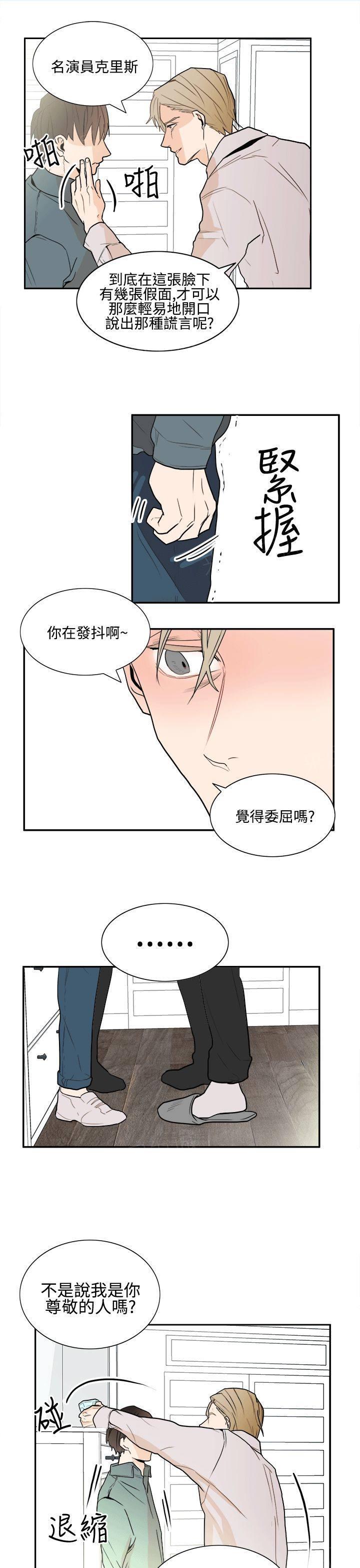 《Casting Couch》第8话 第15页