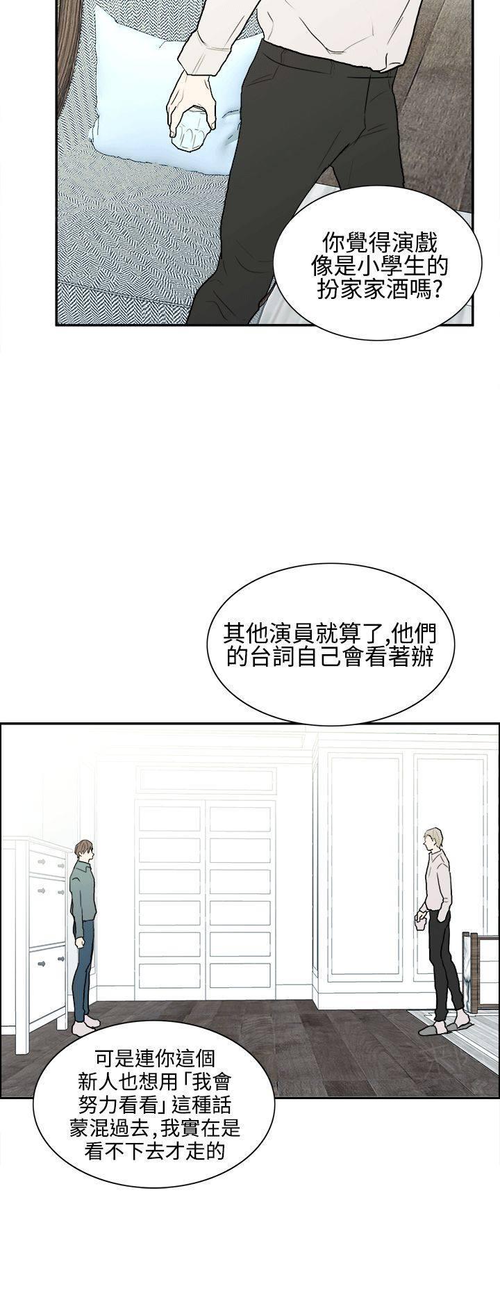 《Casting Couch》第8话 第4页