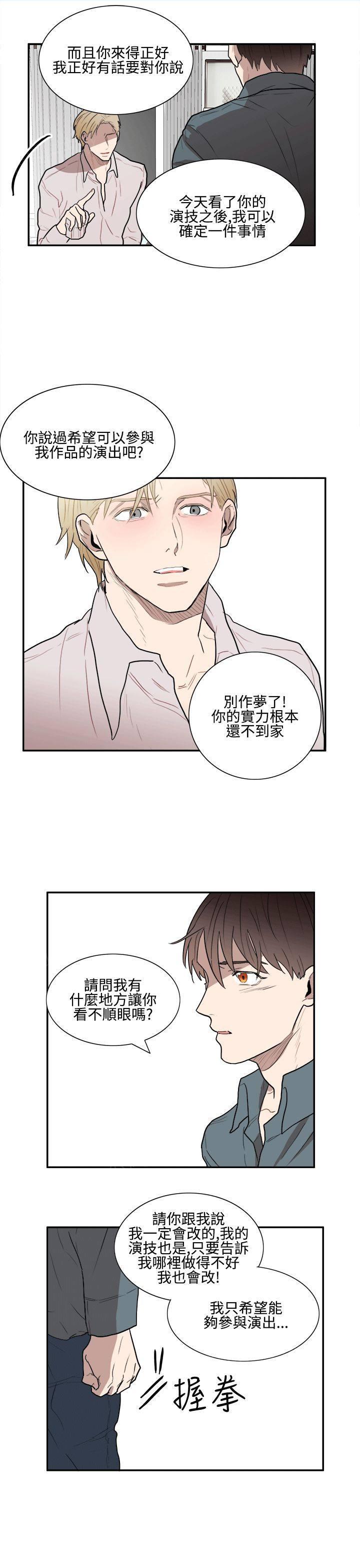 《Casting Couch》第8话 第5页