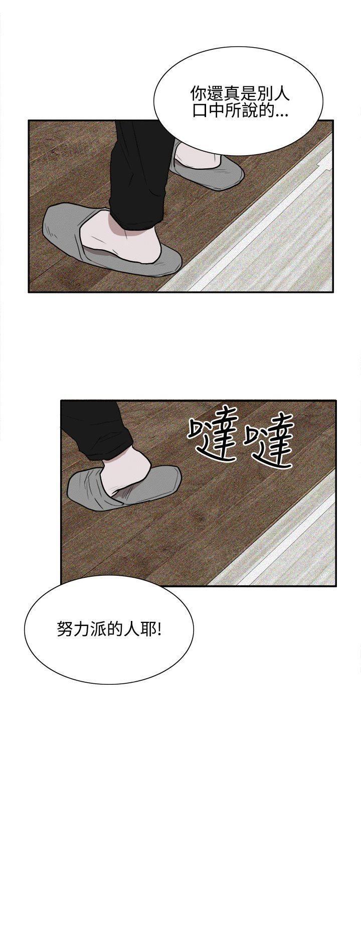 《Casting Couch》第8话 第6页