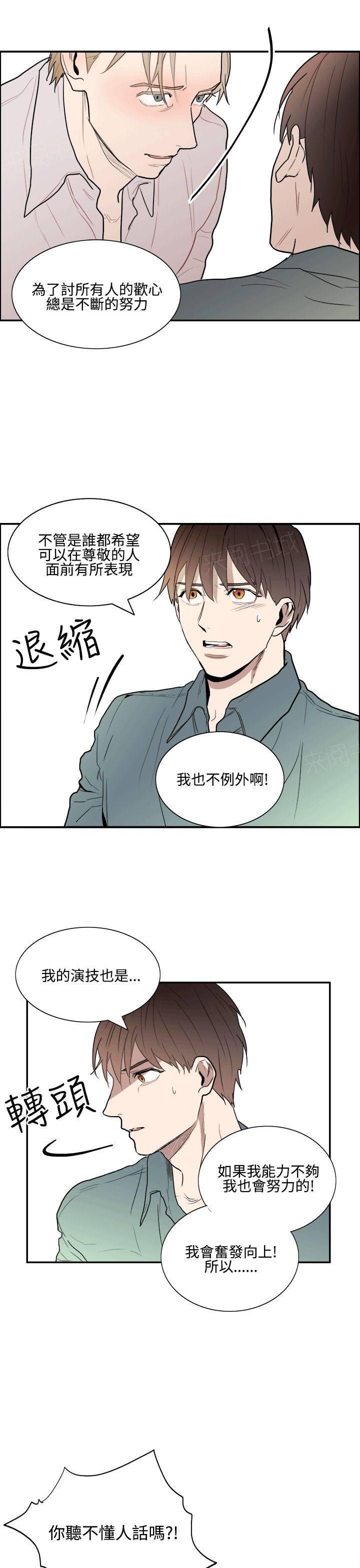 《Casting Couch》第8话 第7页
