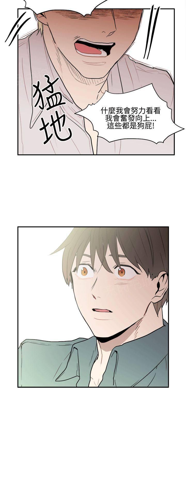 《Casting Couch》第8话 第8页