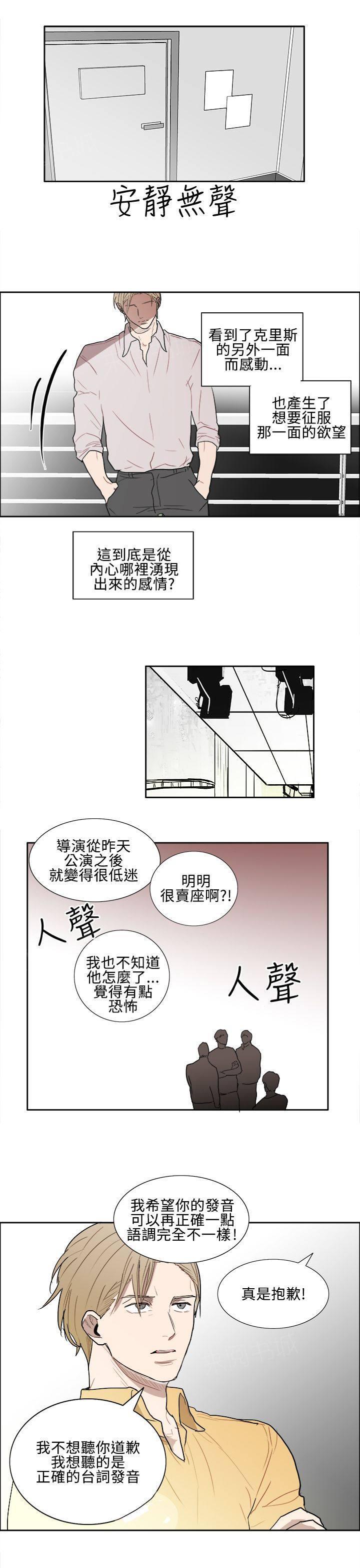 《Casting Couch》第7话 第13页