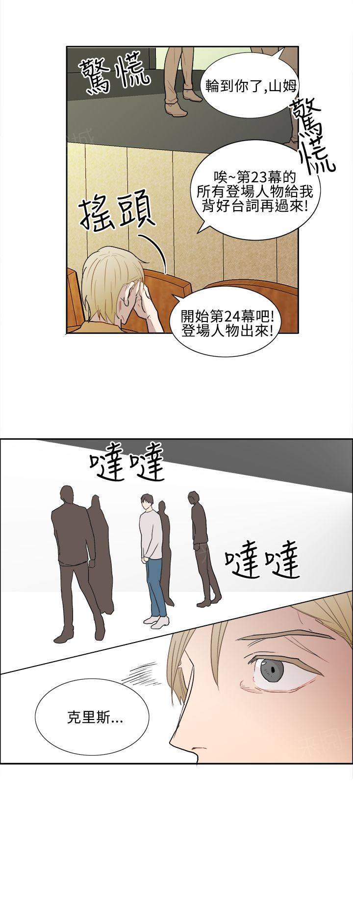 《Casting Couch》第7话 第14页