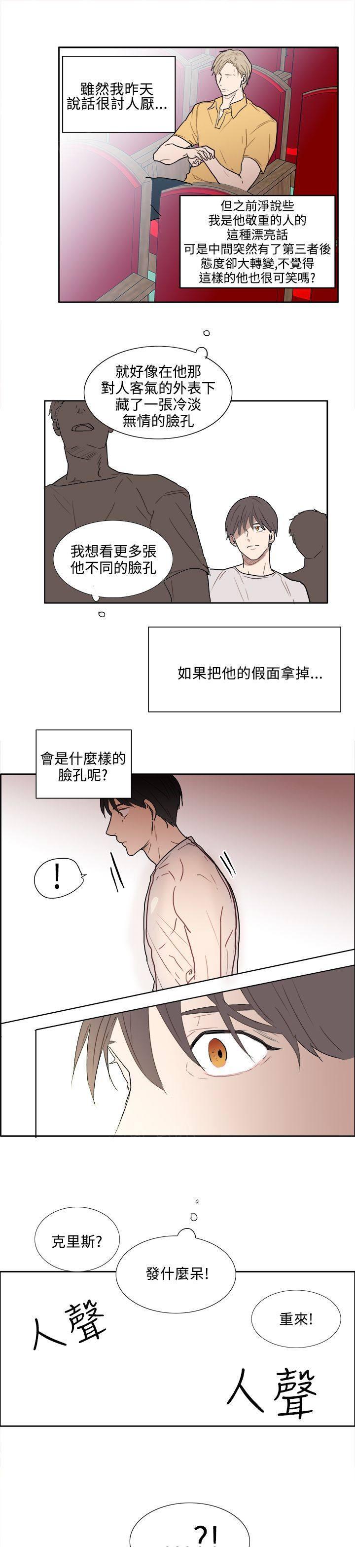 《Casting Couch》第7话 第15页