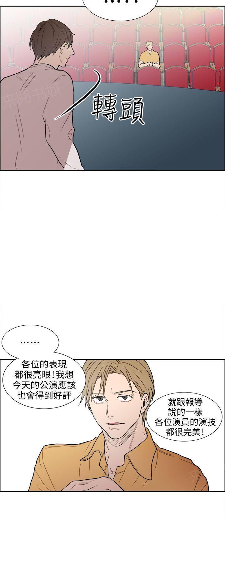 《Casting Couch》第7话 第16页