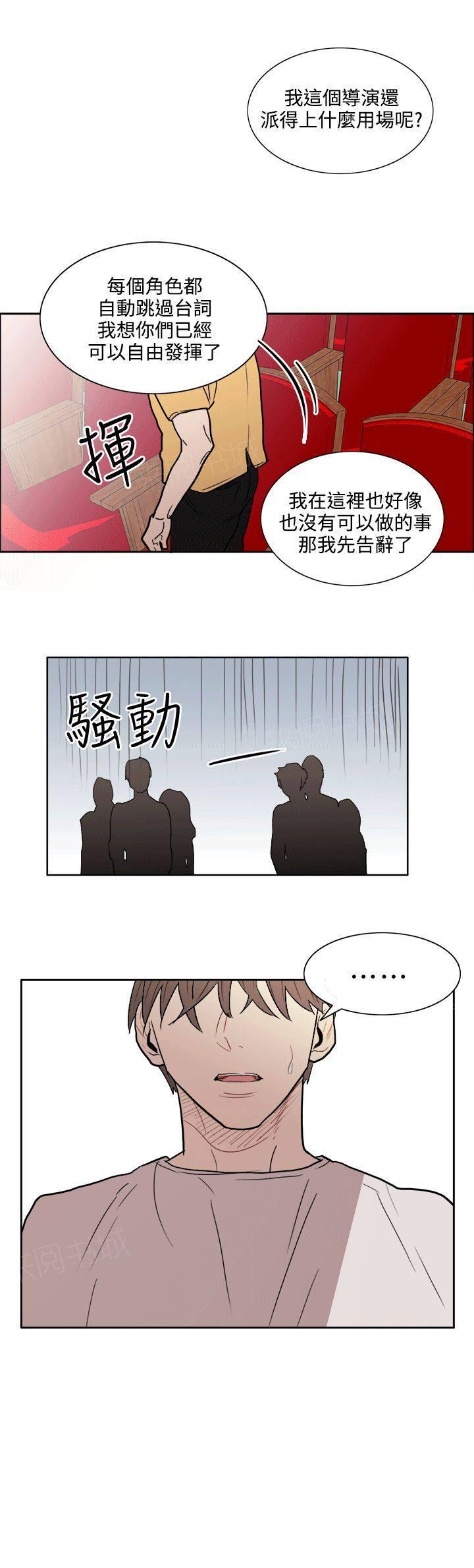 《Casting Couch》第7话 第17页