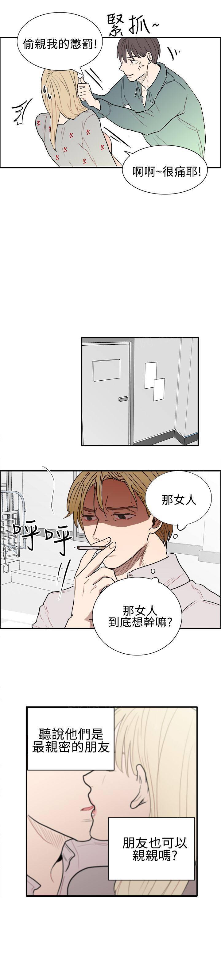 《Casting Couch》第7话 第5页