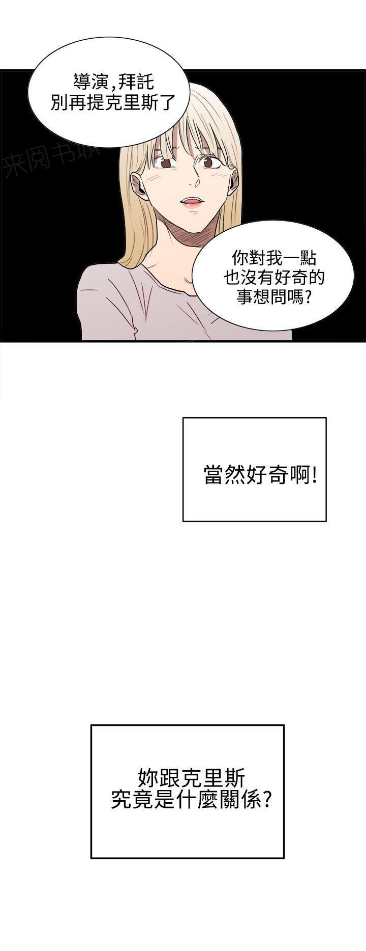 《Casting Couch》第7话 第6页