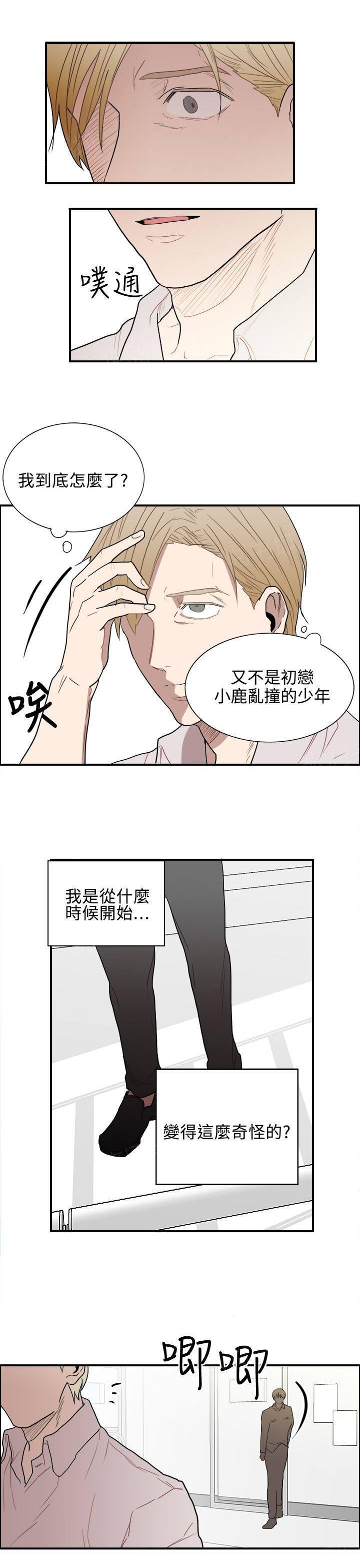 《Casting Couch》第7话 第7页
