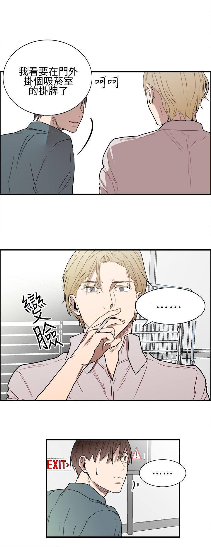 《Casting Couch》第7话 第8页