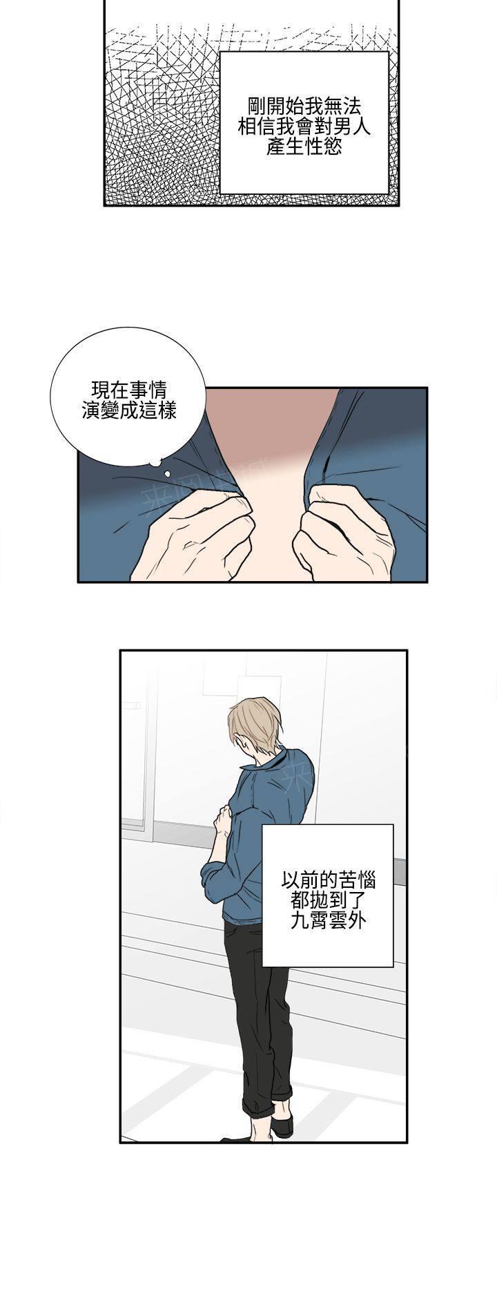 《Casting Couch》第9话 第2页