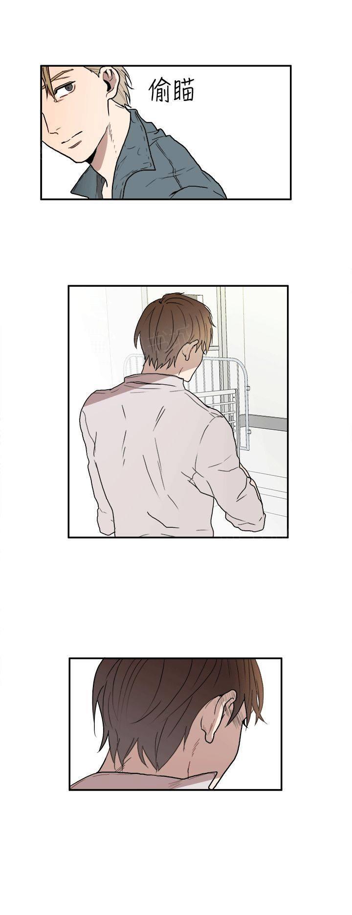 《Casting Couch》第9话 第4页