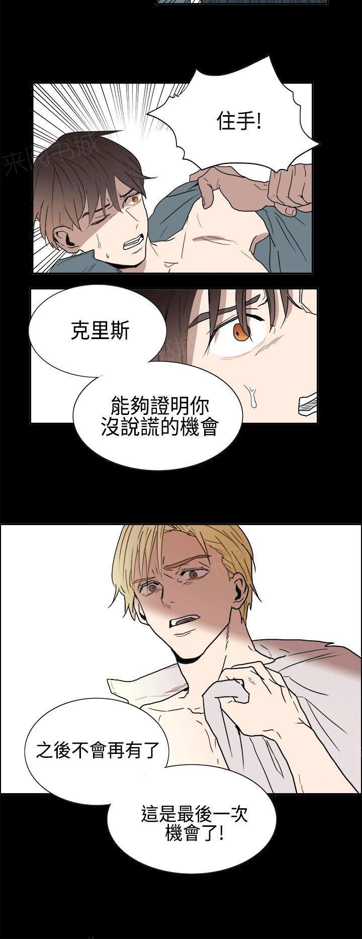 《Casting Couch》第9话 第6页