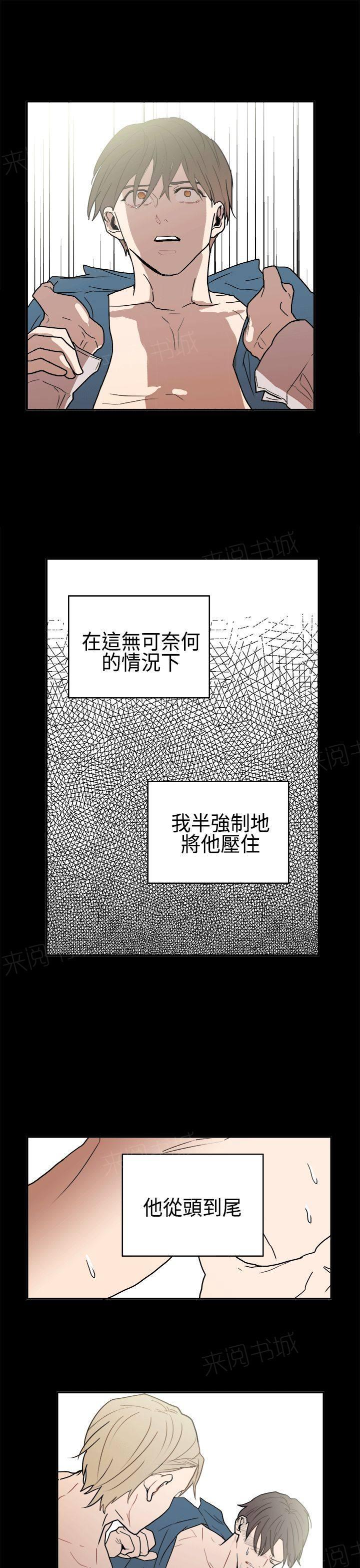 《Casting Couch》第9话 第7页