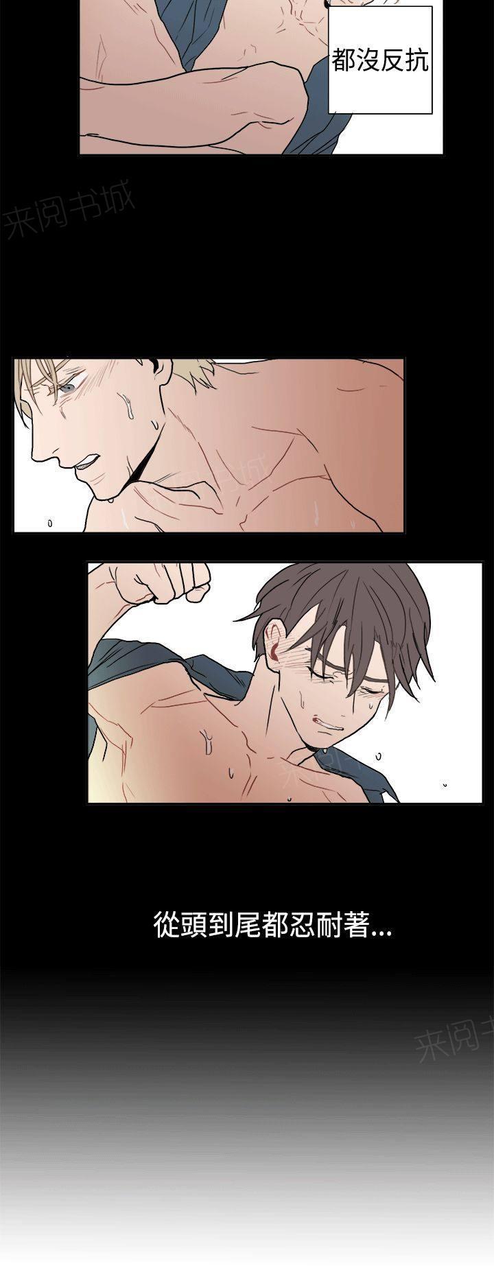 《Casting Couch》第9话 第8页