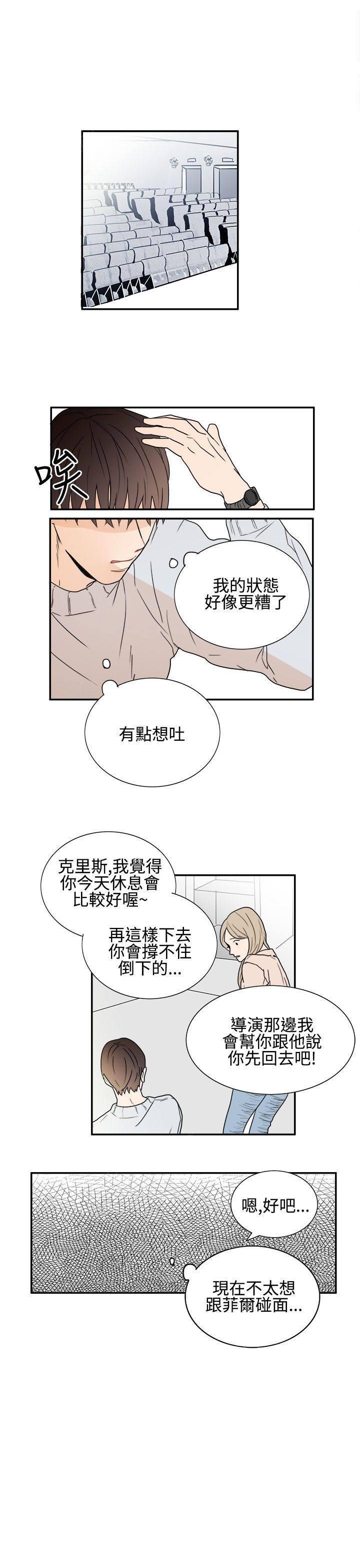 《Casting Couch》第10话 第11页