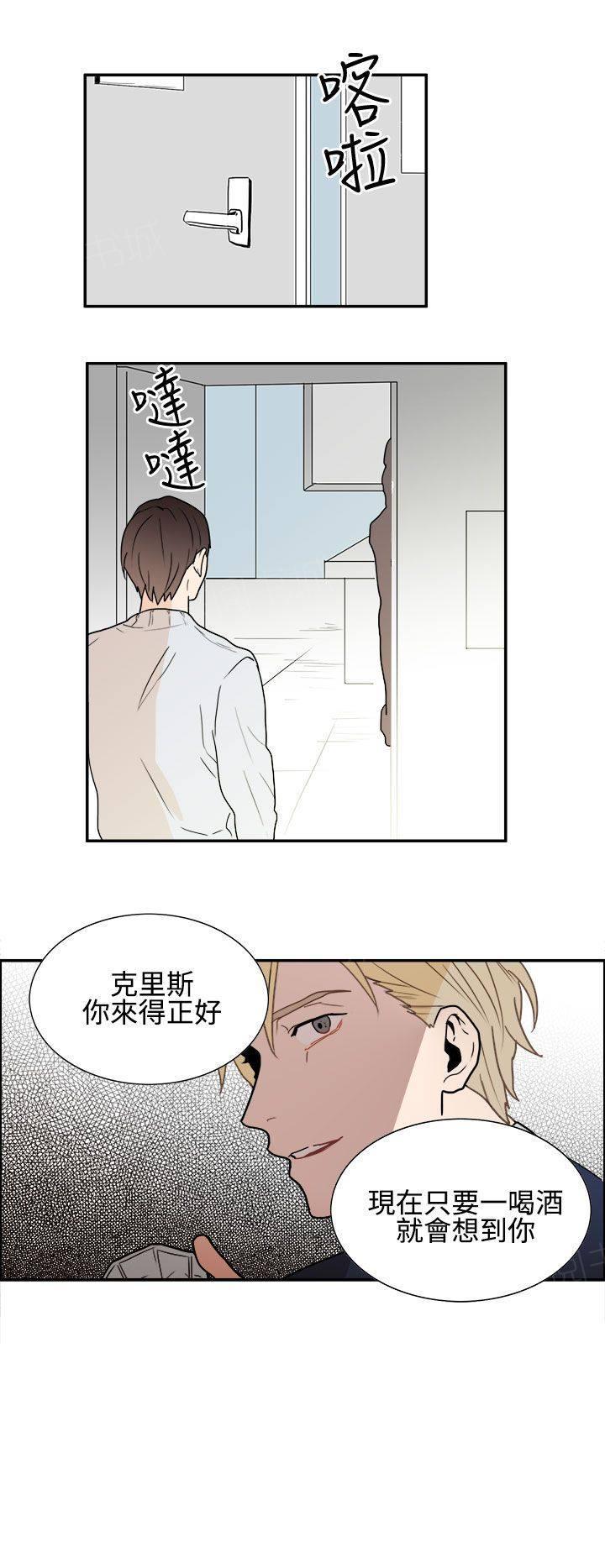 《Casting Couch》第10话 第12页