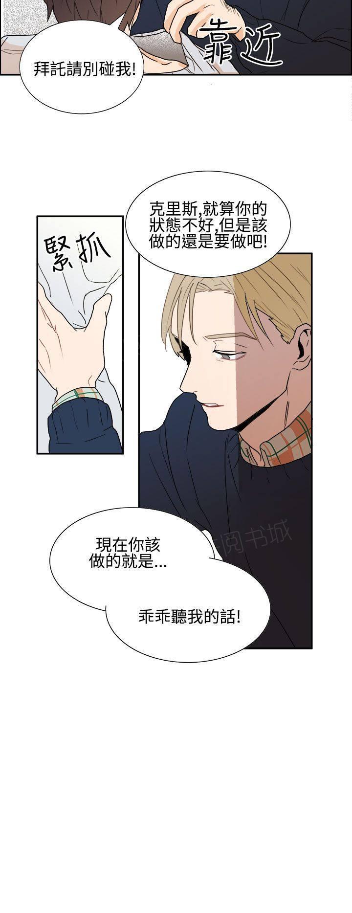《Casting Couch》第10话 第14页