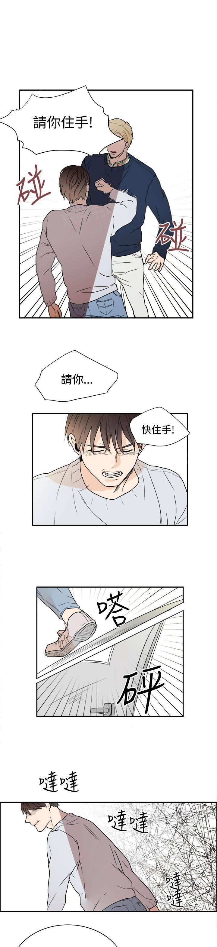 《Casting Couch》第10话 第15页