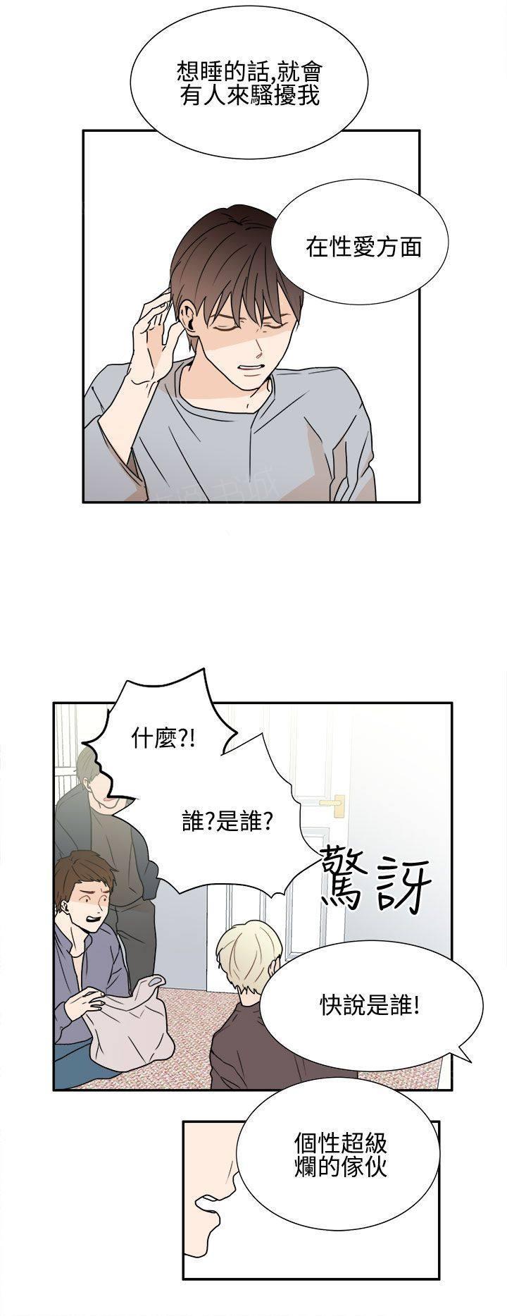 《Casting Couch》第10话 第2页