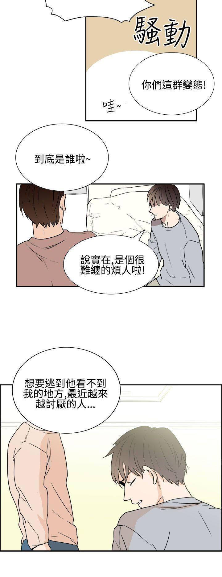 《Casting Couch》第10话 第4页