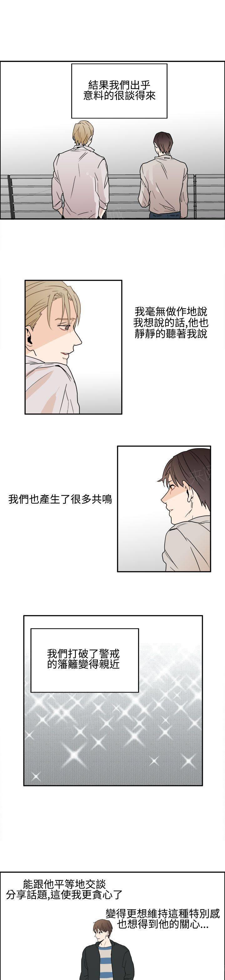 《Casting Couch》第10话 第7页