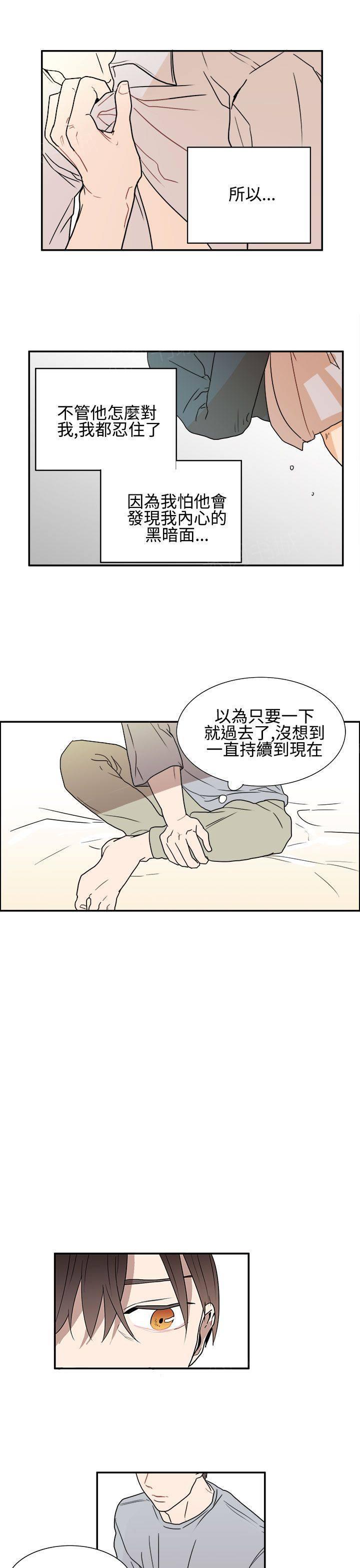 《Casting Couch》第10话 第9页