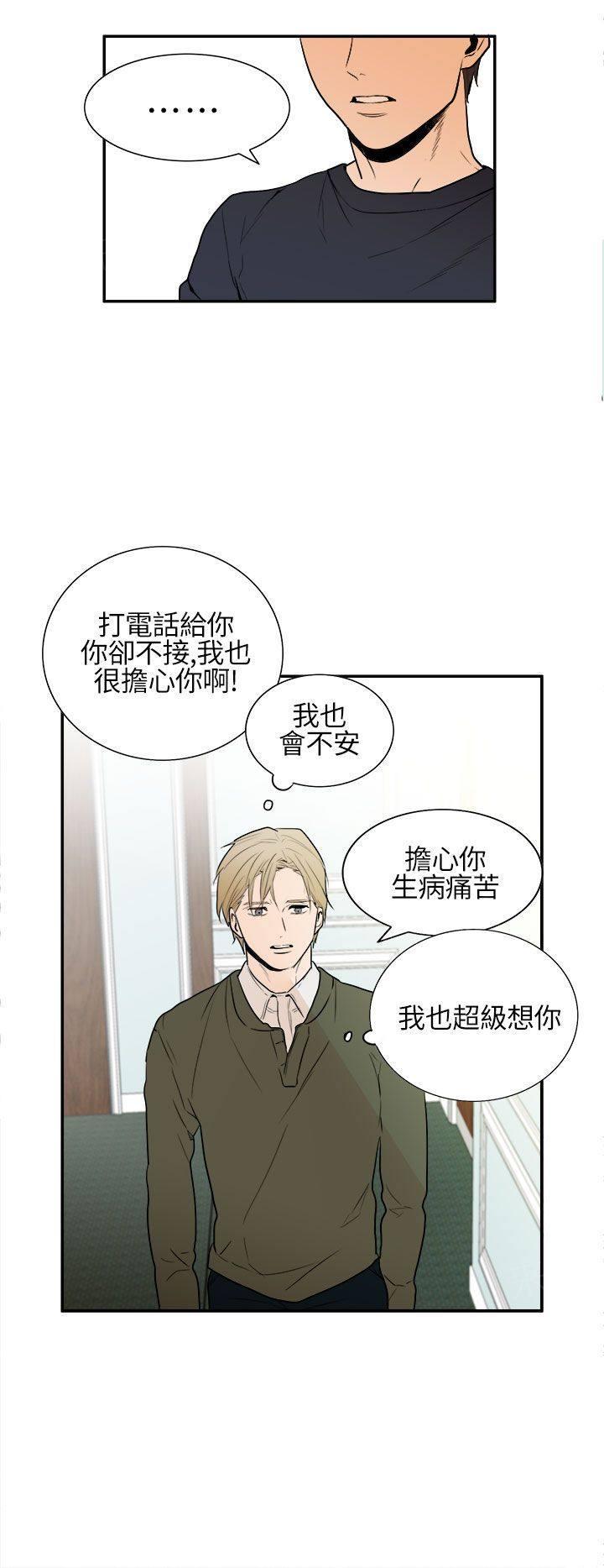 《Casting Couch》第12话 第12页